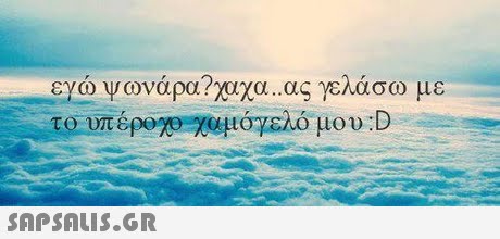 ενώ νονάρα?χίχα..ας γελάσω με .. ΤΟυπέροχο-χαμόγελό μου :D 