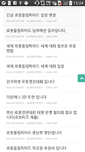 How to get 로보티즈 [부산경남울산 지사] lastet apk for android