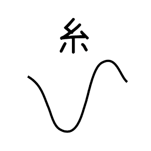 激ムズの糸.apk 1.2