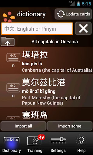 【免費書籍App】Chinese Dictionary+Flashcards-APP點子