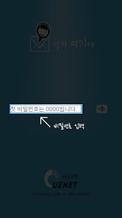 How to get 엄마여기야 - 위치추적, 위치찾기, 자녀안심 서비스 patch 2.01 apk for pc