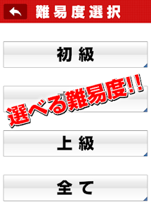 How to mod 穴埋めクイズ for黒子 patch 1.0.2 apk for laptop