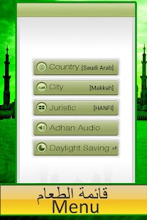   Prayer Times & Qibla- screenshot thumbnail   