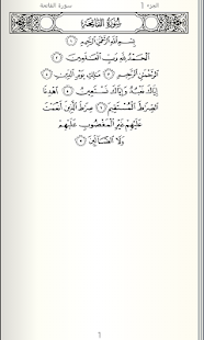 How to install القرآن الكريم 1.0 unlimited apk for bluestacks