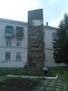 Монумент освободителям Узловой