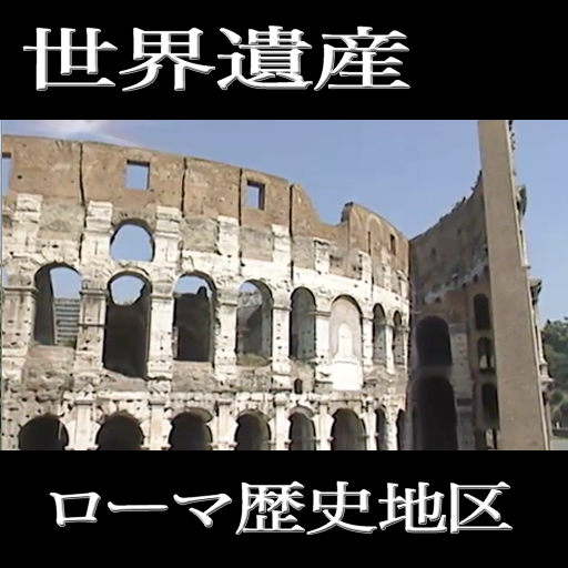 【MOV】Roma3 ITALY WorldHeritage LOGO-APP點子