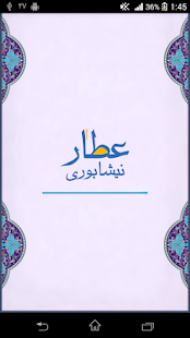 How to install عطار نیشابوری - attar lastet apk for pc