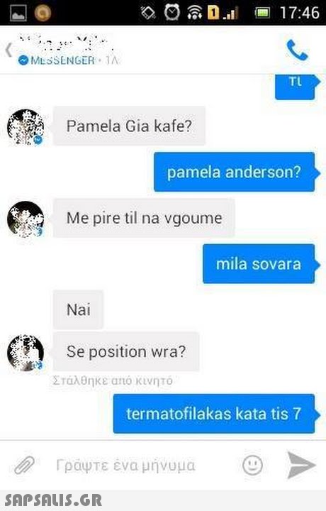 MESSENGER TA Pamela Gia kafe? pamela anderson? Me pire til na vgoume mila sovára Nai Se position wra? Στάλθηκε από κινητο termatofilakas kata tis 7 Γράψτε ένα μήνυμα 