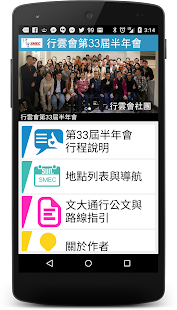 How to download 行雲會第33屆半年會 patch 1.0.1 apk for bluestacks