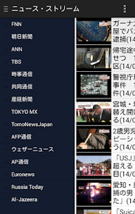 How to download ニュース・ストリーム～ニュース動画を連続再生 lastet apk for pc