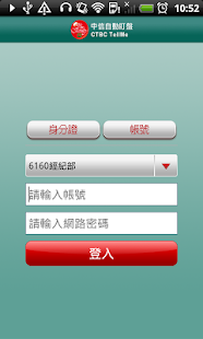 How to get 中國信託證券-雲端自動盯盤 patch 2.0.09 apk for android