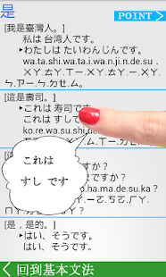 How to mod 日本旅遊會話單字 JP TravelConversation 1.0 apk for android
