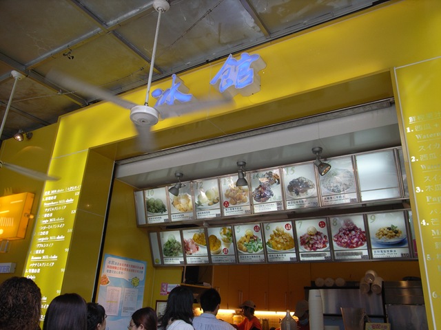 冰館