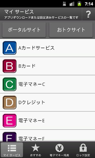 【免費工具App】おサイフケータイ アプリ-APP點子