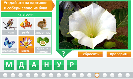 How to mod Угадай слово по картинке patch 1.1.4 apk for android