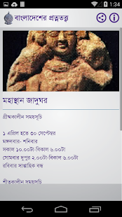 How to download Archaeology of Bangladesh 1.0.6 unlimited apk for android