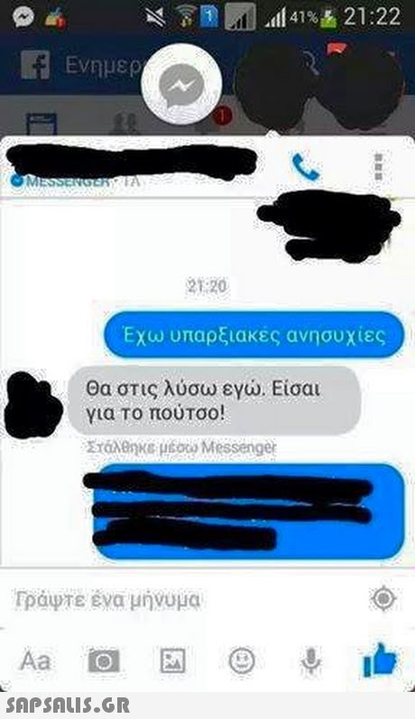 21:22 Ενημερ 21:20 Έχω υπαρξιακές ανησυχίες Θα στις λύσω εγώ. Είσαι για το πούτσο! Στάλθηκε tow Messenger rpa4Τε ένα μήνυμα Aa 