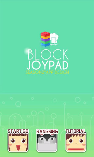 B03 Block Joypad 블럭 제거