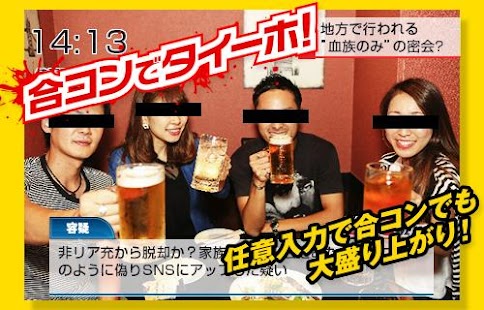 How to install タイーホカメラ 1.3 apk for bluestacks