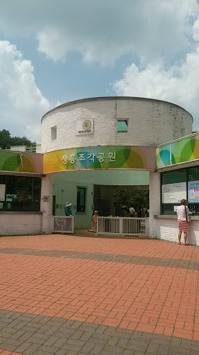 장흥조각공원
