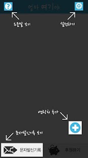 How to install 엄마여기야 - 위치추적, 위치찾기, 자녀안심 서비스 patch 2.01 apk for bluestacks