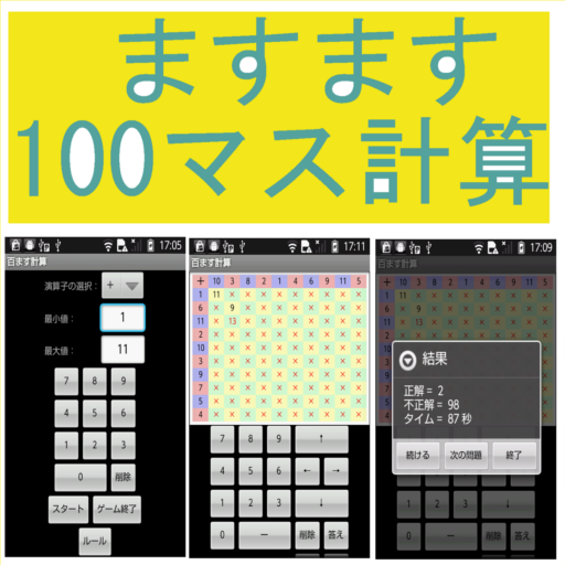 일본에서 10별로 10 방법 教育 App LOGO-APP開箱王