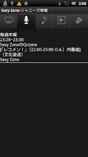 How to get Sexy Zone-ジャニーズ情報 patch v2 apk for android