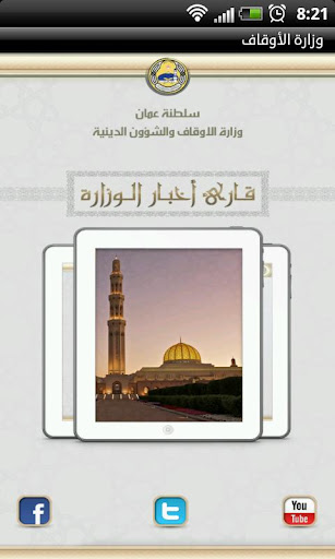 【免費新聞App】وزارة الأوقاف-APP點子