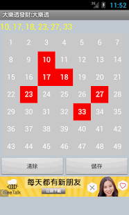 How to mod Taiwan Lotto 20160916 unlimited apk for pc