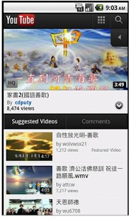 How to download 善歌慈訓 1.1 unlimited apk for pc