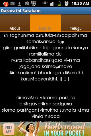 免費下載書籍APP|Dasarathi Satakam app開箱文|APP開箱王