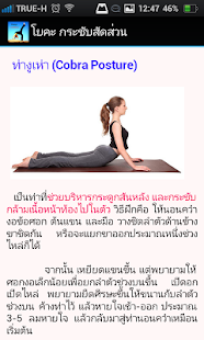 How to install โยคะ กระชับสัดส่วน ลดความอ้วน 1.1 apk for pc