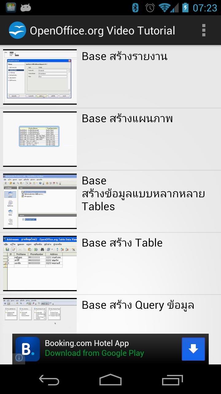 Android application OpenOffice.org Tutorial screenshort