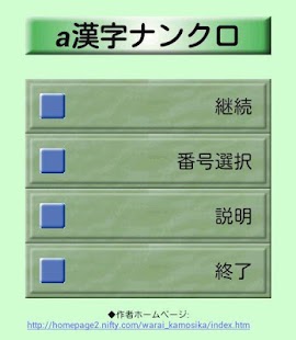 How to download Brain puzzle aKanjiNunkuro 1.02 unlimited apk for laptop