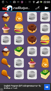 How to download เกมส์จับคู่เหมือนกัน แสนสนุก 1.0 mod apk for laptop