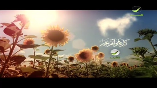 How to mod Islamic Live TV & Fun Games 1.0.0.9 apk for pc