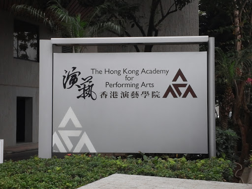 The HK Academy for Performing Arts