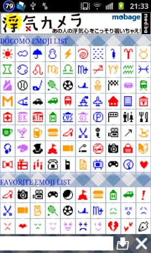 【免費工具App】ドコモ絵文字入力補助【非公式】-APP點子