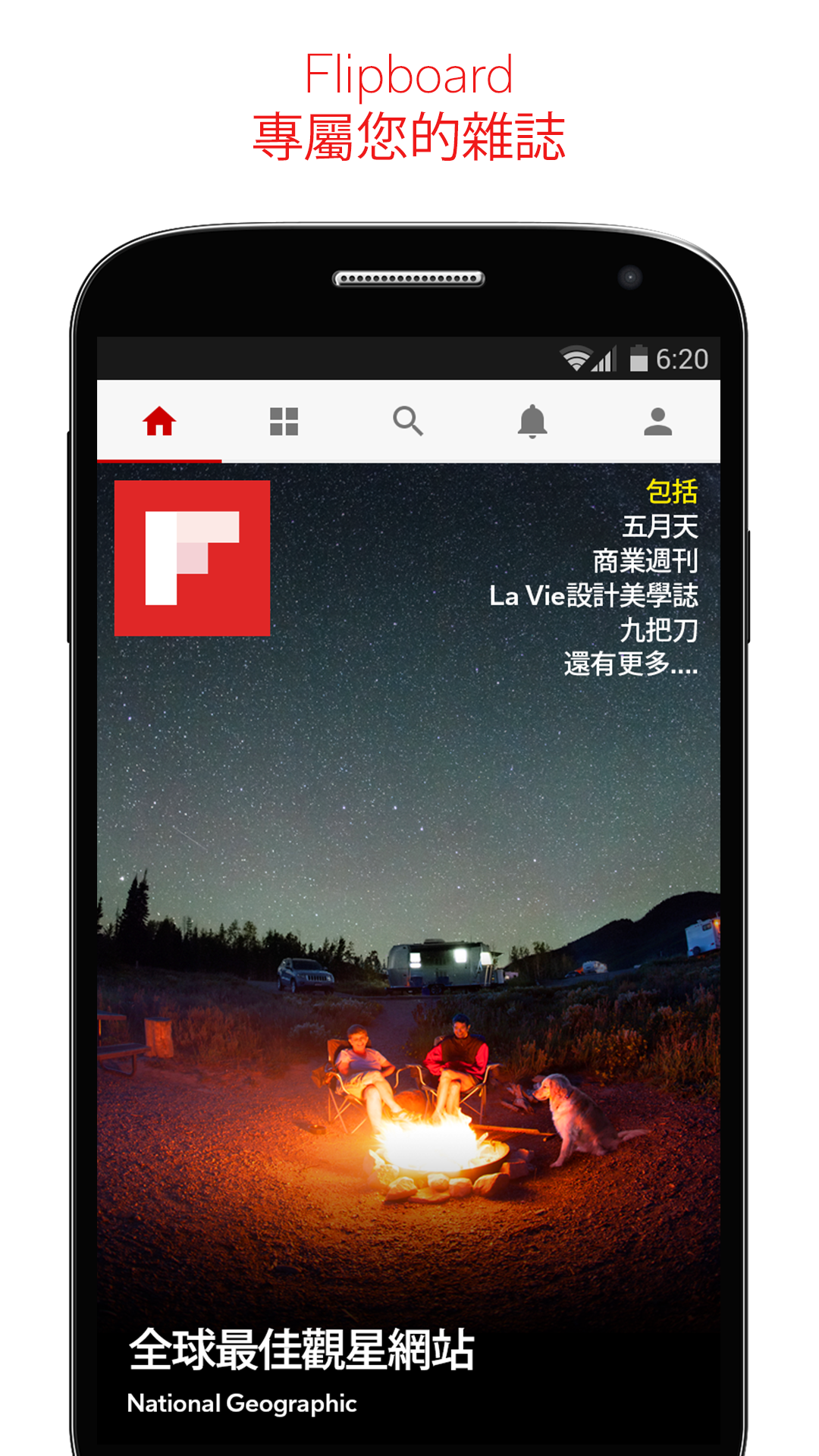 Android application Flipboard - Latest News, Top Stories & Lifestyle screenshort
