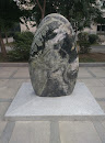 巨型鹅卵石