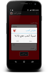 How to download مقياس الحب مع توقعات الابراج patch test apk for bluestacks