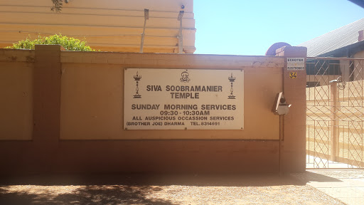 Siva Soobramanier Temple