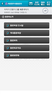 How to get 재경청주대학교총동문회 1.0.3 apk for pc