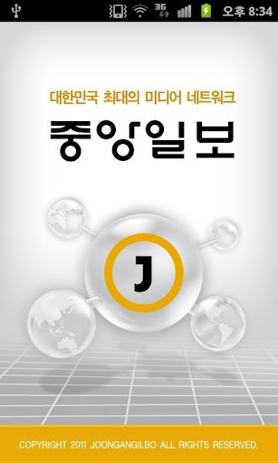 캐나다 중앙일보