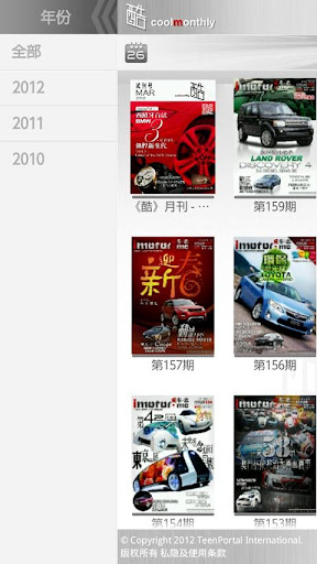 免費下載生活APP|《酷》月刊 Cool Monthly app開箱文|APP開箱王