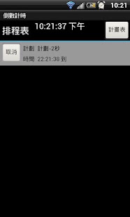 How to mod WRC倒數計時 lastet apk for android