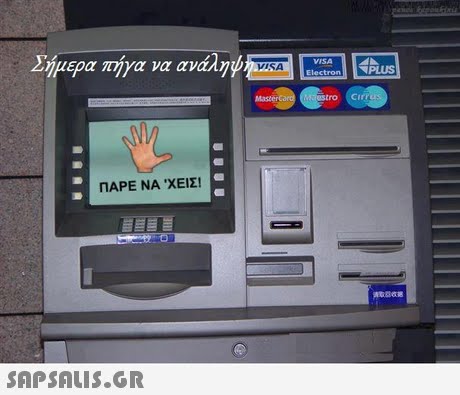 Electron PLUS ΠΑΡΕ ΝΑ  ΧΕΙΣ! 
