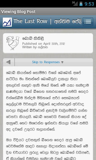 hathmaluwa blogs reader