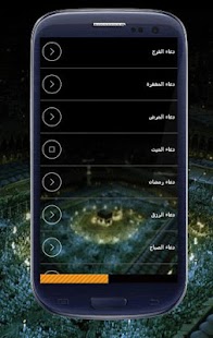 How to mod أدعية وأذكارمستجابة دون أنترنت 1 mod apk for pc