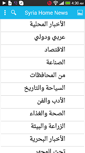 How to download Syria Home News سورية الوطن 1.0 mod apk for pc